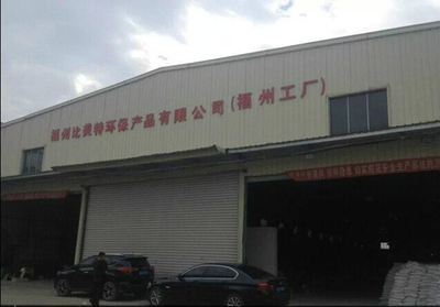 安溪硅藻泥加盟|惠安硅藻泥加盟|永春硅藻泥加盟_安溪硅藻泥加盟|惠安硅藻泥加盟|永春硅藻泥加盟價格_安溪硅藻泥加盟|惠安硅藻泥加盟|永春硅藻泥加盟廠家-勤加緣網(wǎng)【福州比美特環(huán)保產(chǎn)品】