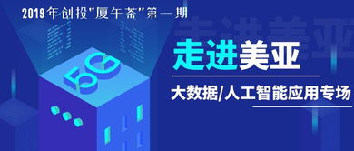 2019年第一期大數(shù)據(jù)人工智能應(yīng)用專場(chǎng) 人工智能應(yīng)用軟件開(kāi)發(fā)的機(jī)遇與挑戰(zhàn)