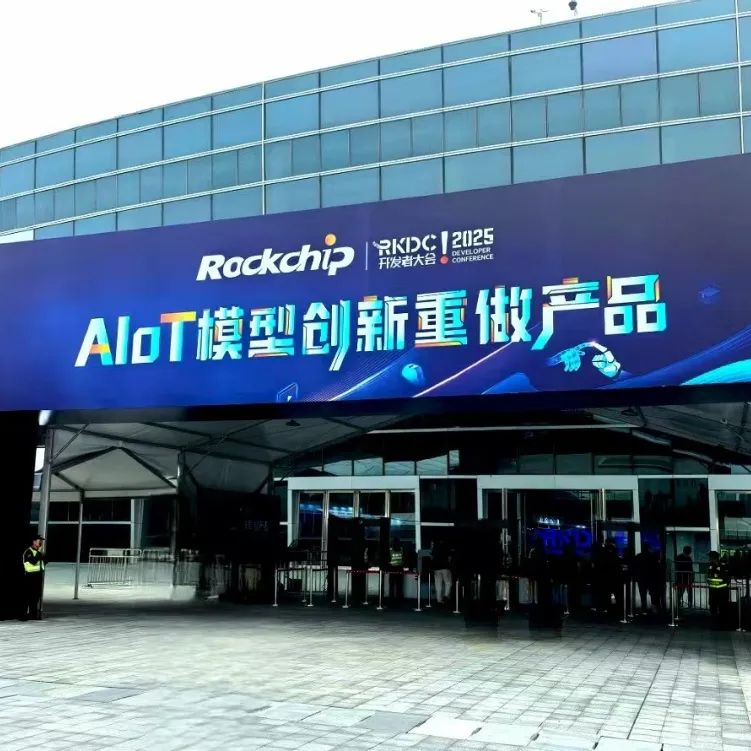工控賦能萬(wàn)物智聯(lián) 華北工控亮相RKDC2025，共探人工智能應(yīng)用軟件開(kāi)發(fā)新篇章